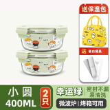 欣美雅上班族餐盒微波炉饭盒玻璃碗带盖保鲜盒便当盒泡面碗大容量保温袋 抹茶绿400毫升*2+保温包+餐具