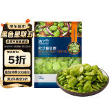 浦之灵 欧式蚕豆瓣 300g/袋 去皮蚕豆仁 豆泥豆沙 冷冻预制轻食蔬菜