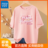 真维斯纯棉短袖T恤打底衫女2025年夏季女装新款潮流宽松休闲内搭上衣 粉-粉色桃花 L