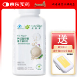 安利纽崔莱国产保健品 钙镁片升级钙镁锰锌铜维生素D片250片+分装盒