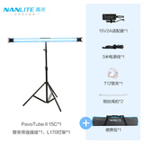 南光（NANLITE）PavoTube II 15C 30C二代摄影灯棒 RGB管灯 户外拍摄灯 二代15C(单灯)+管夹连接座+170灯架