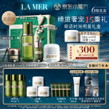 海蓝之谜（LA MER）明星修护套装(精萃水+精华+面霜+眼霜)护肤品化妆品生日圣诞礼物