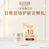 怡丽丝尔（ELIXIR）优悦活颜弹润睡眠面膜5g（非卖品）有效期至2025年11月1日