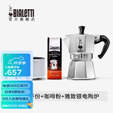 比乐蒂（Bialetti）【现货速发】摩卡壶 经典意式手冲咖啡壶家用浓缩手动咖啡机礼物 3杯份+咖啡粉+4.0电陶炉 120ml