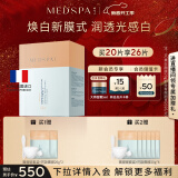 美帕（MEDSPA）维生素C美白面膜200g祛斑提亮肤色修护冻干粉软膜情人节礼物女友