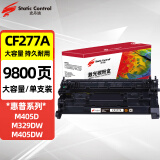 史丹迪适用惠普m329dw硒鼓 277 M329dn M429dw墨盒 M429fdw M305dn M305d M405d 406dn 407dn硒鼓 无芯片