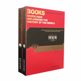 国富论 上下册 亚当斯密著  杨敬年翻译 影响世界历史进程的书  陕西人民出版社 正版图书