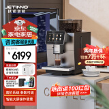 技诺（Jetinno）咖啡机全自动意式咖啡机 酒店商用办公室商务接待研磨一体独立奶泡一键操作自动清洗 新品JL15Pro【商务版】