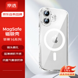 京选 京东自有品牌 适用iphone16手机壳苹果16保护套磁吸壳超薄Magsafe充电防摔镜头全包高端简约