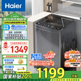 海尔（Haier）波轮洗衣机全自动家用 12公斤大容量 直驱变频 一级能效 漩瀑洗海立方内桶Mate3以旧换新 政府补贴 大容量全家用+电离除菌+智能预约+一级能效