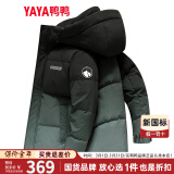 鸭鸭（YAYA）羽绒服男2024冬季新款短款连帽时尚休闲男士加厚防寒保暖外套潮Y  森林绿色YE3B709982D XL (180) 【建议130-150斤】
