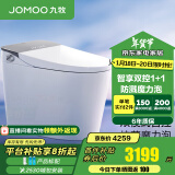 九牧（JOMOO）智能马桶家用马桶智能坐便器免触易洁即热烘干抗菌智能马桶一体机 双享智控+魔力泡-S710 305坑距（295-390以内选择）