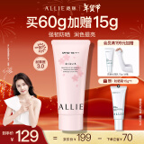 皑丽（ALLIE）防晒霜面部户外女男士嘉娜宝润色提亮新年礼物SPF50+粉樱花香60g