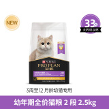 冠能猫粮成猫粮幼猫粮老年猫粮家猫蓝猫橘猫粮增营养调理美毛靓毛粮 全价幼猫粮2.5kg