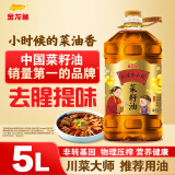 金龙鱼 食用油 非转基因 外婆乡小榨菜籽油5L(新老包装随机发货)