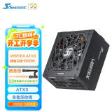 SEASONIC海韵1000W 白金VERTEX峰睿ATX3电源 支持5090/9070