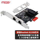 魔羯（MOGE）服务器PCI-E转2.5G网卡千兆网卡双电口RTL8125B芯片NAS千兆双口有线RJ45无盘启动网络唤醒 MC2294