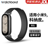watchbond适用小米手环10表带9/NFC科纳皮磁吸皮质表带小米手环8/NFC牛皮运动小米手环10/9/8男女生表链腕带 磁吸科纳皮-黑色-细款+黑色接头 适用小米手环10/9代/NFC版+高清