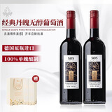 露颂【零度脱醇】进口无醇葡萄酒红酒0度无酒精葡萄汁礼盒送礼 【丹魄无醇】拯救双支基础款