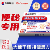 本桑制药便秘贴便秘清肠通便大便干燥排便困难便秘儿童老人通用 拍2送1实发3盒【周期装98%选择】 3盒*10贴
