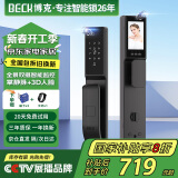 BECK博克BECK博克指纹锁智能门锁密码锁电子锁人脸识别双摄猫眼V6P-plus