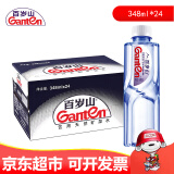 百岁山（ganten）天然矿泉水 348ml*24瓶 整箱装【夏季企业购】送到家 (新日期)