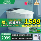 荣事达【限时抢购】小户型专享58CM自动翻盖带过滤清洗烘干家用坐便器 小户型+自动翻盖+语音泡沫盾顶配 250/300/350/400坑距 下单备注