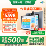 优学派AI护眼学习机U90 学生平板电脑8+256G 12.5英寸网课机 小学中学全科全龄段护眼家教机 英语点读机