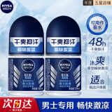 妮维雅（NIVEA）走珠止汗露腋下异味止汗男士滚珠香体液可做香水女士干爽 （男士）海洋冷香12ml双支