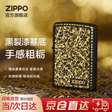 ZIPPO打火机防风煤油之宝双面蔓草黑裂漆父亲节礼物生日礼物送男友 黑裂漆-双面蔓草吉祥-凿边款