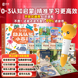 贝灵开放式点读笔0-8岁幼儿早教机小蝌蚪达人绘本通用玩具圣诞节礼物 0-3岁认知启蒙-WiFi版32G