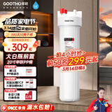 GOOTHO大白瓶前置过滤器 全屋家用自来水过滤净水器大通量大蓝瓶中央过滤通用滤芯除余氯阻垢 20寸单联基础过滤【1微米PP棉】