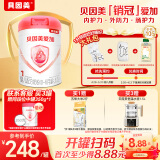 贝因美（Beingmate）爱加0-6月婴儿配方奶粉大罐1段800g 免疫成长奶粉含乳铁蛋白