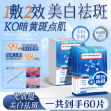 同仁堂面膜美白补水淡斑提亮肤色女淡化黑色素祛斑面膜20片/盒*3
