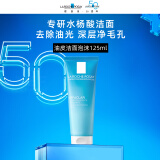 理肤泉油皮洁面泡沫125ml 水杨酸去油清洁毛孔卸妆油痘肌洗面奶男女