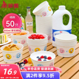 美丽雅 一次性碗加厚纸碗560ml*50只 食品级圆形饭盒野餐盒汤碗打包盒