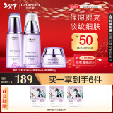 自然堂凝时鲜颜6件套(水90ml+乳液90ml)淡纹套装 新年礼物 虞书欣同款