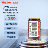 金胜维（KingSpec） M.2 22*42 SATA NGFF 22*42 SSD固态硬盘 T450/T470笔记本扩展 固态存储硬盘 1TB（读速550 22*42） SATA协议 2242 N