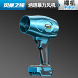 克里斯汀暴力吹风机锂电涵道风扇洗车吹水涡轮工业鼓风机大功率强力吹灰尘 风暴之锤-蓝CT涵道暴力风机裸机