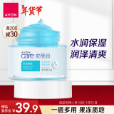 雅芳 AVON 安蓓润保湿凝露50g 补水清爽保湿滋润嫩肤护肤凝露