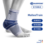 保而防（BAUERFEIND） 护踝足球篮球健身稳固按摩型运动护踝MalleoTrain 新款银钛灰 左脚3码