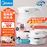 美的（Midea）便携烧水壶电水壶折叠电热水壶迷你旅行食品级硅胶智能防干烧开水壶SH06Simple101