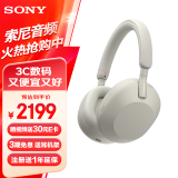 索尼（SONY） WH-1000XM5 头戴式无线蓝牙降噪耳机 AI智能降噪XM4升级版 台式电脑笔记本通用耳麦 铂金银