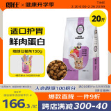 朗仕 猫粮 幼猫成猫全阶段通用型 猫咪食品 鱼肉味全价猫粮10kg