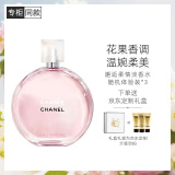 香奈儿（Chanel）邂逅柔情淡香水50ml 礼盒套装(护肤体验装*3) 粉邂逅 生日礼物