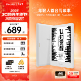 掌阅iReader Light3智能阅读本 电子书阅读器 6英寸墨水屏电纸书 32G 告白