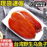 星云湖【顺丰】台湾乌鱼子 乌鱼籽干即食礼盒装 云林县口湖乡海鲜鱼籽酱 120克X2片丨24H急速发货 【_生的_丨需要烹饪】【精选品质丨顺丰速发】