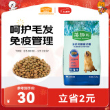 麦富迪狗粮 藻趣儿2.5kg 成犬中大型小型犬通用（牛肉螺旋藻）金毛泰迪