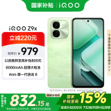 vivoiQOO Z9x【国家补贴】8GB+128GB 风羽青 6000mAh 电池 4nm第一代骁龙 6 磐石缓震架构 电竞手机