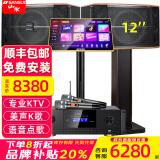 山水（SANSUI） FK-101专业10喇叭家用商用家庭美声k歌音响套装点歌机大功率卡拉OK音箱功放一体机影院 FK121卡包箱+功放+山水双话筒+2T点歌机